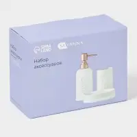 Набор для ванной &laquo;Бэкки&raquo;, 3 предмета, мыльница, дозатор для мыла, стакан, белый