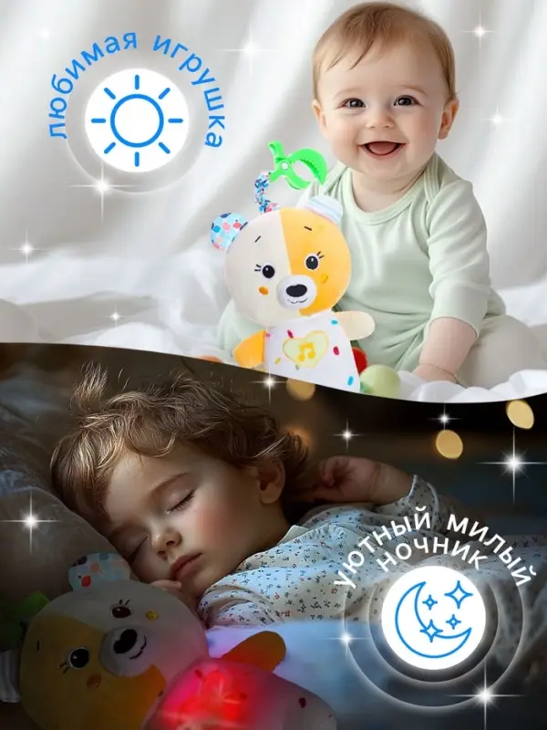 Музыкальная игрушка для сна ZABIAKA &laquo;Засыпашка: Мишка&raquo;, звуковые и световые эффекты, с подвесом