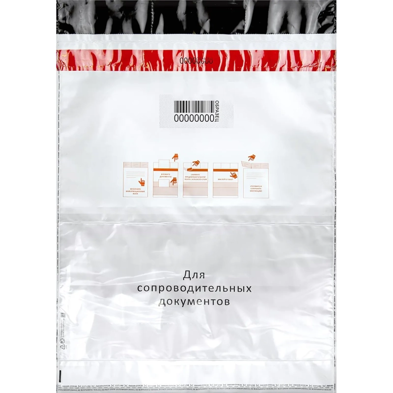 Сейф-пакет формата А4, размер 240х360 мм,50мкм. (100 шт/уп)