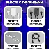 Гирлянда &laquo;Бахрома&raquo; 3&times;0.6 м, IP44, УМС, тёмная нить, 160 LED, свечение синее, 220 В