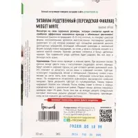 Семена цветов Экзакум Midget White родственный 10 шт.  12.29 г.