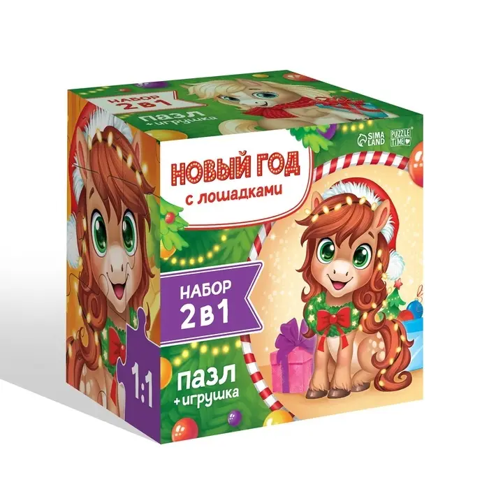 Набор пазл с игрушкой Набор пазл с игрушкой "Новый год с лошадками"