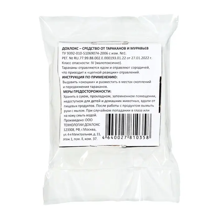 Средство от тараканов "Сгинь №88" Борная ловушка, 1 шт.