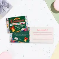 Диплом на выпускной &laquo;Выпускнику начальной школы!&raquo;, картон, 22&times;16.5 см