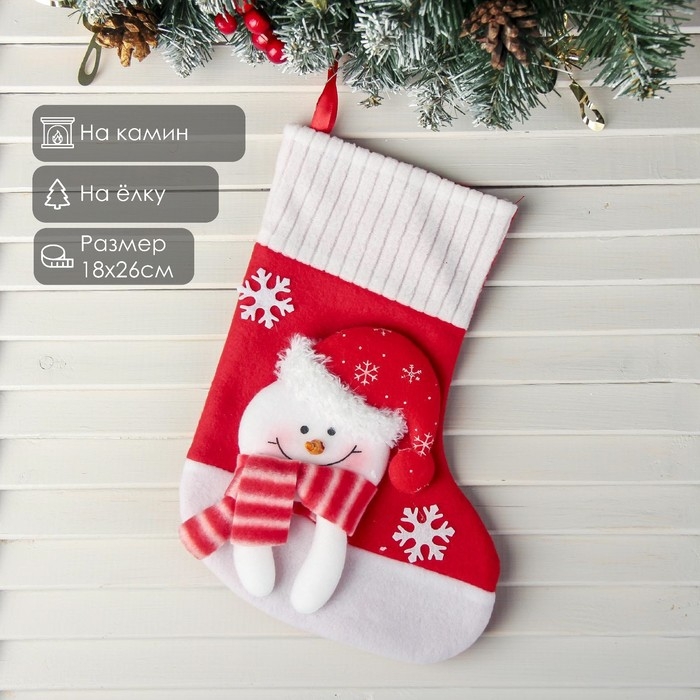 Носок для подарков «Снегопад» Снеговик, 18×26 см, красный Носок для подарков «Снегопад» Снеговик, 18×26 см, красный