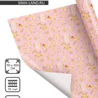 Бумага упаковочная глянцевая &laquo;Веселый Новый год&raquo;, 70&times;100 см