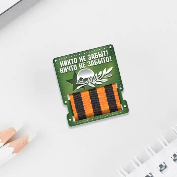 Деревянный орден на День Победы «Никто не забыт!», 3,5 х 4 см Деревянный орден на День Победы «Никто не забыт!», 3,5 х 4 см