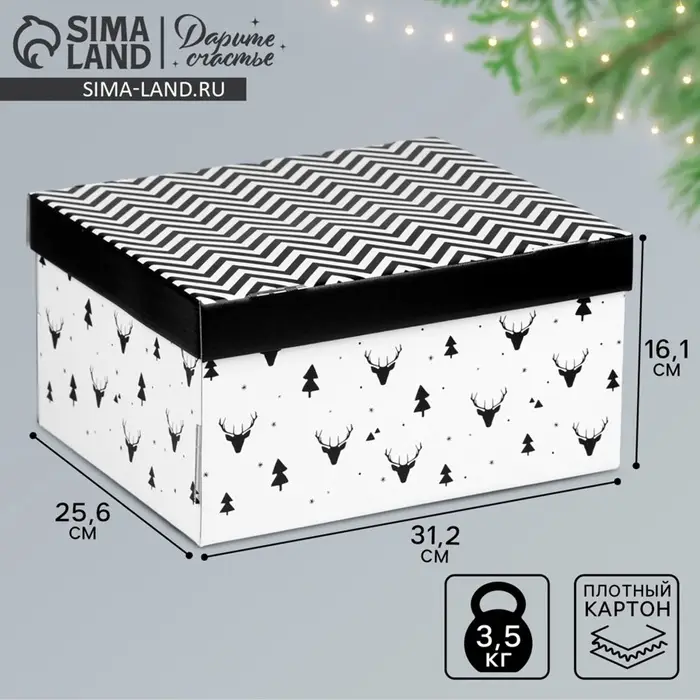 Коробка подарочная новогодняя складная &laquo;Уютный дом&raquo;, 31&times;25.5&times;16 см, Новый год