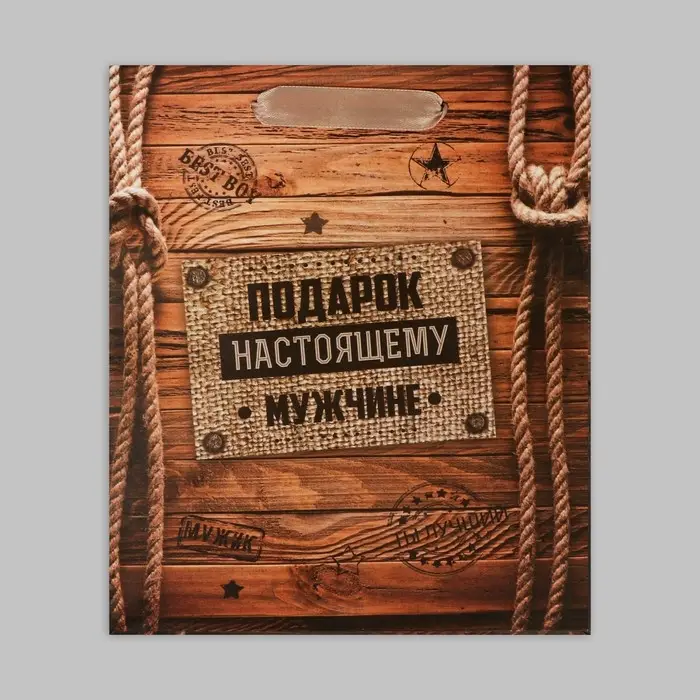 Пакет подарочный крафтовый, упаковка, «Подарок настоящему мужчине», 18 х 23 х 8 см Пакет подарочный крафтовый, упаковка, «Подарок настоящему мужчине», 18 х 23 х 8 см