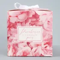 Коробка складная «Расцветай с каждым днем », 12 × 12 × 12 см Коробка складная «Расцветай с каждым днем », 12 × 12 × 12 см