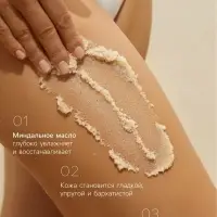 Скраб для тела соляной с маслами Ocean Spa кофейный кардамон и миндальное масло, 350 г