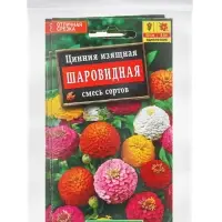 Набор семян Цинния Шаровидная, смесь окрасок, однолетник, 5 шт.