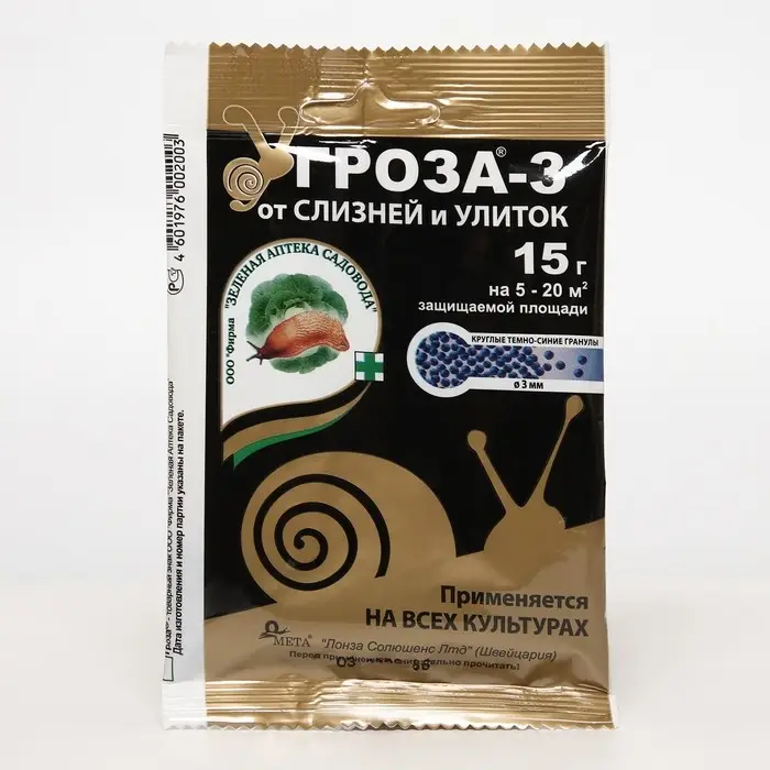Средство для борьбы со слизнями и улитками  Средство для борьбы со слизнями и улитками "Зеленая аптека садовода", "Гроза-3", 15 г