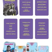 Настольная игра для девушек &laquo;Пила, смеялась и играла&raquo;, 175 карт, 16+