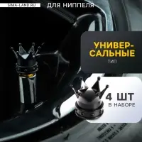 Колпачок на вентиль, TORSO, корона, набор 4 шт.