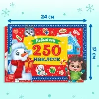Книги набор &laquo;500 новогодних наклеек&raquo;, 2 шт.