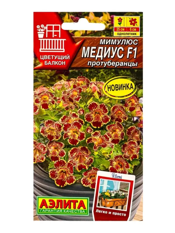 Семена цветов Мимулюс Медиус F1 протуберанцы (драже) С. Cerny Цветущий балкон, Ц/П,10 шт. Семена цветов Мимулюс Медиус F1 протуберанцы (драже) С. Cerny Цветущий балкон, Ц/П,10 шт.