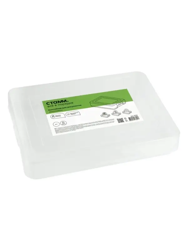 Контейнер для документов Стамм А4, 260&times;350&times;65 мм, пластик, с защелками, прозрачный