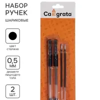 Ручки гелевые со стержнями, 2 шт., чёрные, на блистере