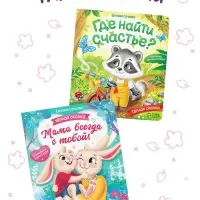 Книга картонная "Самая важная традиция", 12 стр.