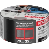 Клейкая лента армированная КОНТАКТ, 50ммx10м, 175мкм, черная (25326)