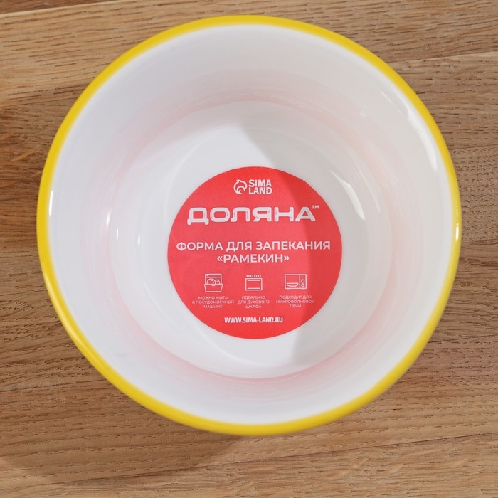 Рамекин из жаропрочной керамики Доляна «Лимон», 250 мл, d=11,4 см, цвет белый Рамекин из жаропрочной керамики Доляна «Лимон», 250 мл, d=11,4 см, цвет белый