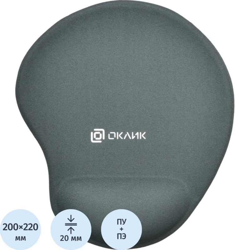 Коврик для мыши Oklick OK-RG0550-GR Мини серый 230x200x20мм