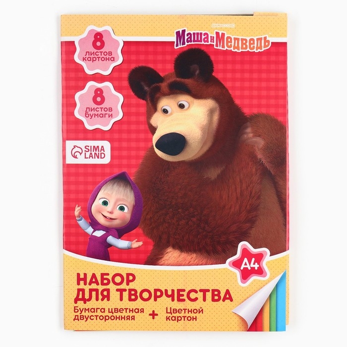 Набор  Набор "Маша и медведь" А4: 8л цветного одностороннего картона + 8л цветной двусторонней бумаги