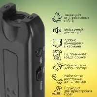Отпугиватель собак Luazon LRI-09, ультразвуковой, питание от батарейки &laquo;Крона&raquo;