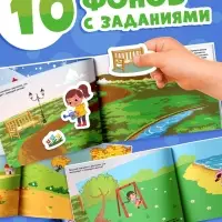 Книжка &laquo;111 наклеек. Времена года&raquo;, 12 стр.