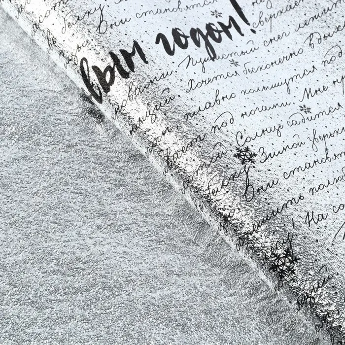 Плёнка упаковочная на Новый год фольгированная &laquo;С Наилучшими пожеланиями&raquo;, 70&times;50 см