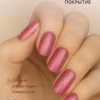 Лак для ногтей Jeanmishel, тон 225, 6 мл