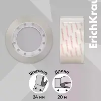 Набор из клейких лент ErichKrause Clear, 24 мм &times; 20 м, прозрачная