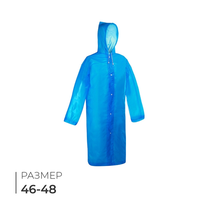 Дождевик - плащ, р. 46-48, цвет синий Дождевик - плащ, р. 46-48, цвет синий