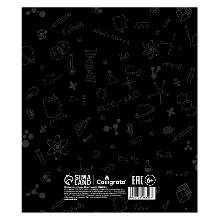 Тетрадь предм Неоновые звери Calligrata TOP 48л кл Химия, обл мел карт, НЕОН печать, офсет Тетрадь предм Неоновые звери Calligrata TOP 48л кл Химия, обл мел карт, НЕОН печать, офсет