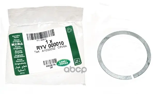 Кольцо стопорное LAND ROVER арт. RYV000010