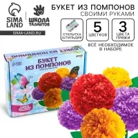 Цветы своими руками из помпонов &laquo;Весенний букет&raquo;, набор для творчества