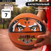 Баскетбольный мяч ONLYTOP &laquo;Тигр&raquo;, клееный, 8 панелей, р. 7, резина, резиновая камера