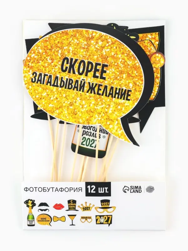 Набор фотобутафории &laquo;Новогодняя вечеринка&raquo;, 12 шт.