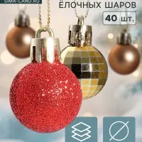 Ёлочные шары набор 40 шт. &laquo;Малышки в шарике&raquo;, d=2.5 см, красные, золотистые