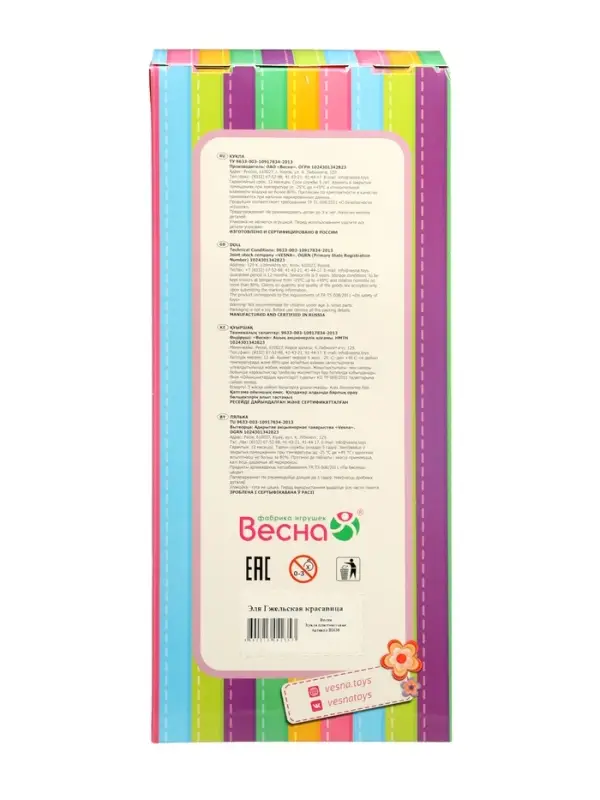 Кукла &laquo;Эля Красавица&raquo;, 30.5 см