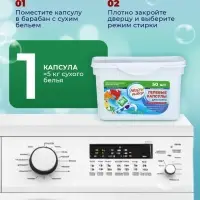 Капсулы для стирки односоставные Мой Выбор &laquo;Весенние цветы&raquo; 50 шт. по 8 г бокс