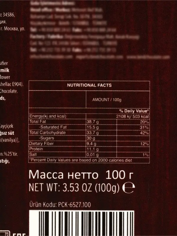 Шоколадное драже «Арахис», 100 г Шоколадное драже «Арахис», 100 г