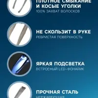 Пинцет LP-02, косметический, подсветка, батарейки в комплекте