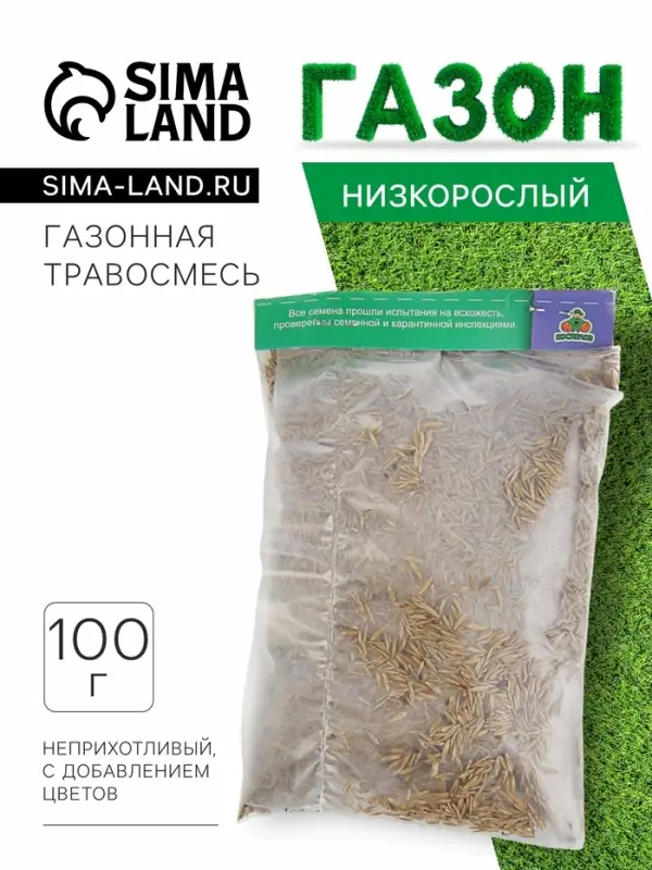 Газонная травосмесь &laquo;Мавританский&raquo;, 100 г