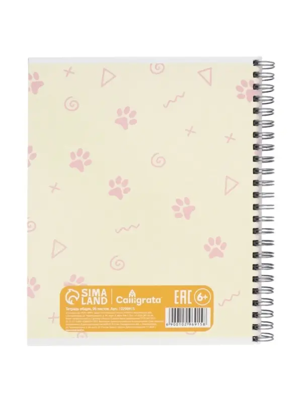 Компл тетр из 3шт 96л кл на гребне Милые собачки, обл мел карт, офсет (10296915)