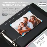 Фотоальбом на кольцах 25 листов Keep memories &laquo;Любовь там, где в неё верят!&raquo;, с наклейками, 19&times;27&times;3 см