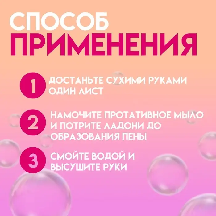 Листовое дорожное мыло, розовый, 20 шт