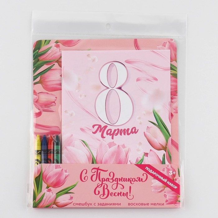 Подарочный набор смешбук А5, 8 листов и восковые мелки «8 марта: С праздником весны» Подарочный набор смешбук А5, 8 листов и восковые мелки «8 марта: С праздником весны»