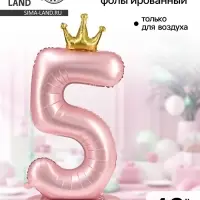 Воздушный шар фольгированный 42" &laquo;Цифра 5 с короной&raquo;, на подставке